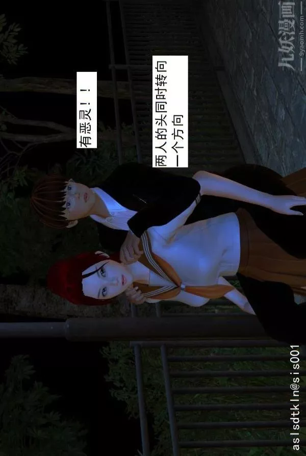 [3D]驱灵师-第03话-反派能力者[上] - 图片 25