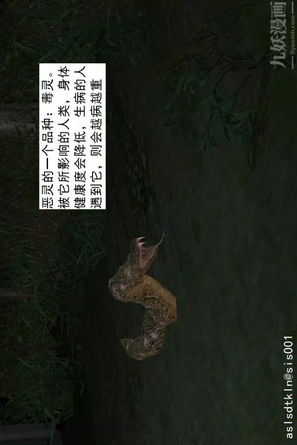 [3D]驱灵师-第03话-反派能力者[上] - 图片 27