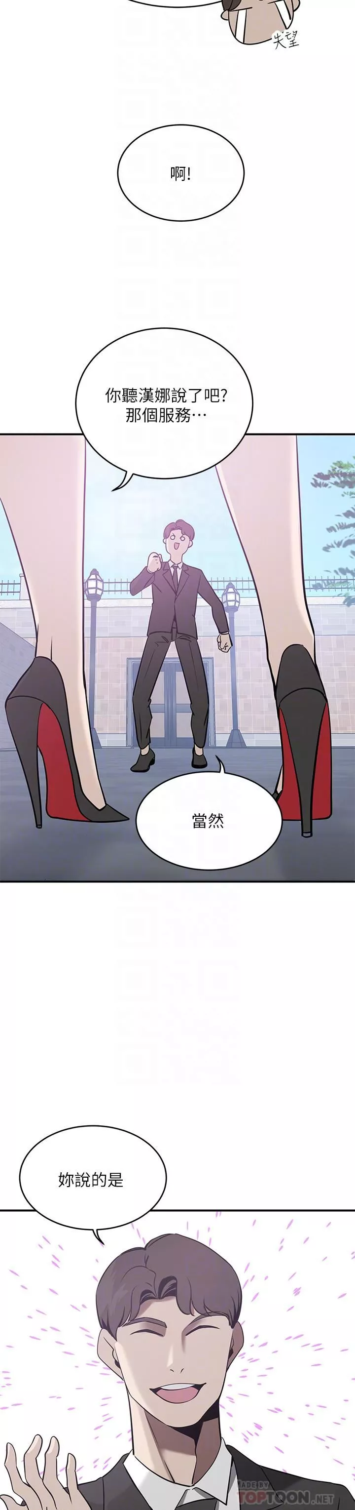 豪门人妻-第21话-急于表现的少女们 - 图片 12