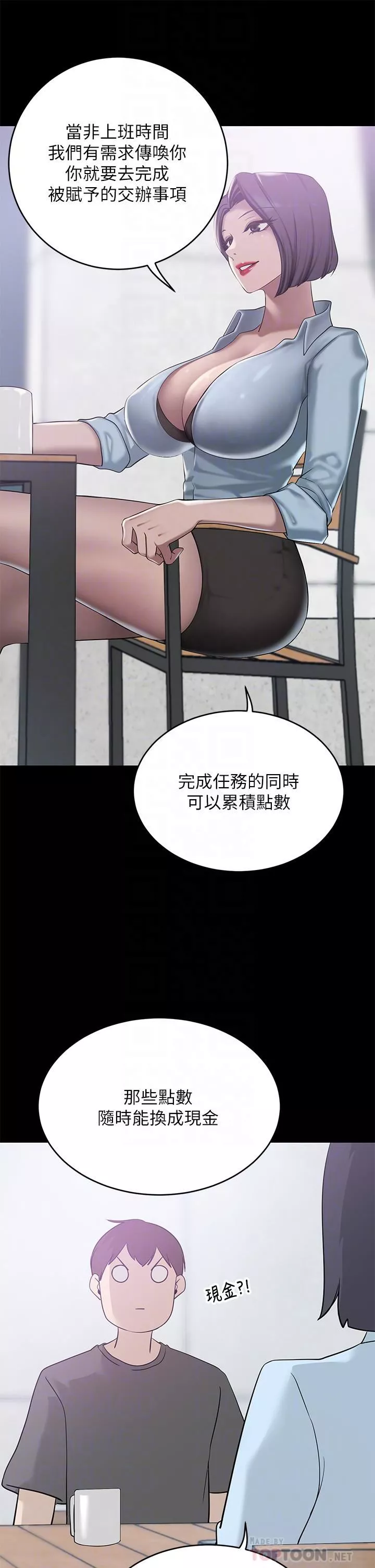 豪門人妻第21話-急於表現的少女們