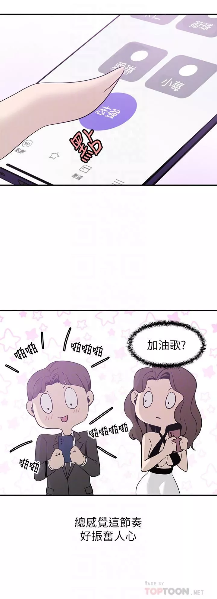豪门人妻-第21话-急于表现的少女们 - 图片 16