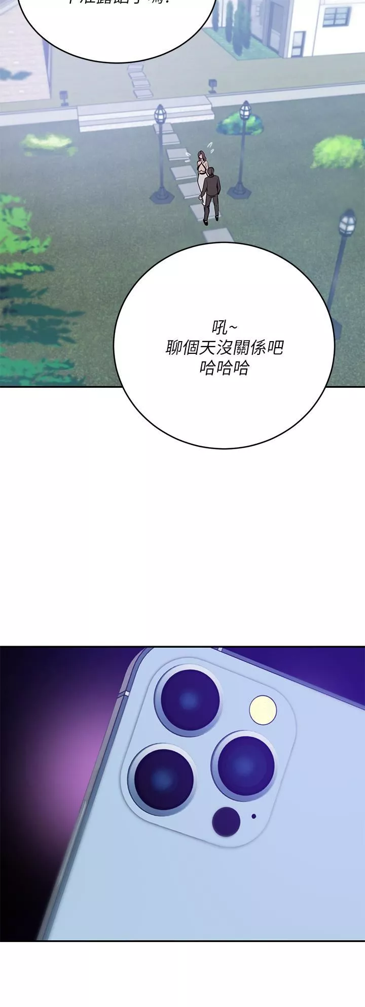 豪門人妻第21話-急於表現的少女們