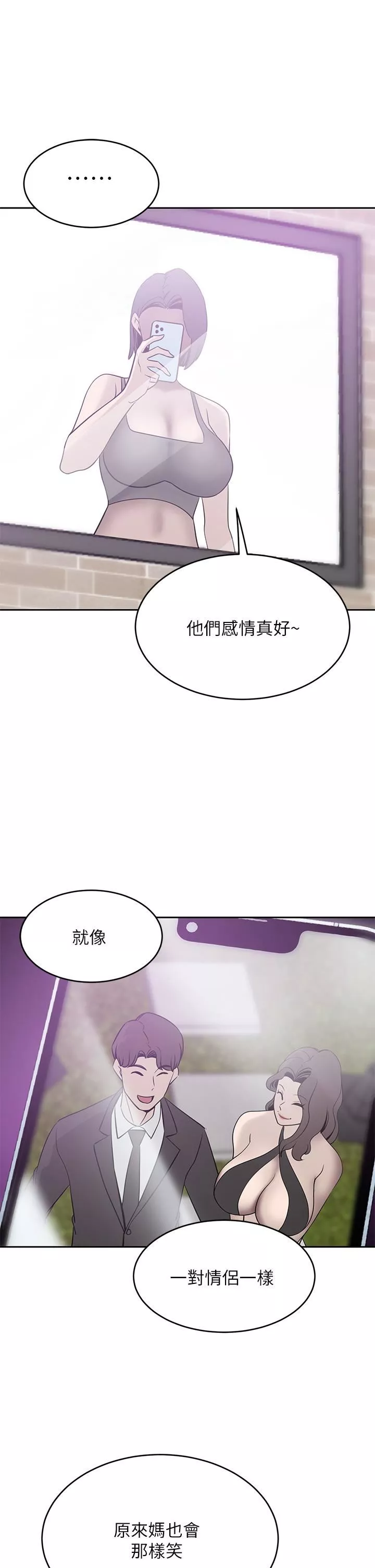 豪門人妻第21話-急於表現的少女們