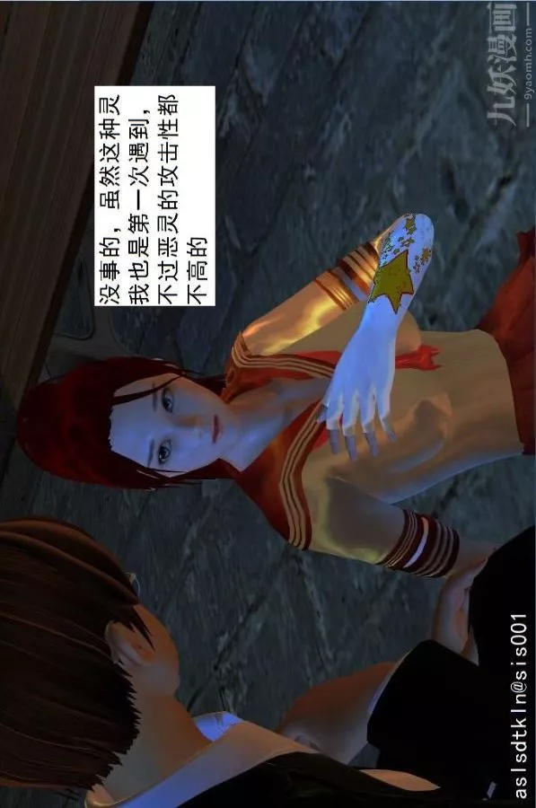 [3D]驱灵师-第03话-反派能力者[下] - 图片 4