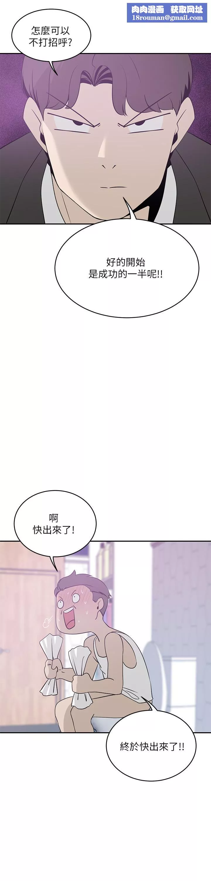 豪门人妻-第21话-急于表现的少女们 - 图片 24