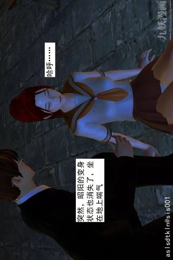 [3D]驱灵师-第03话-反派能力者[下] - 图片 9