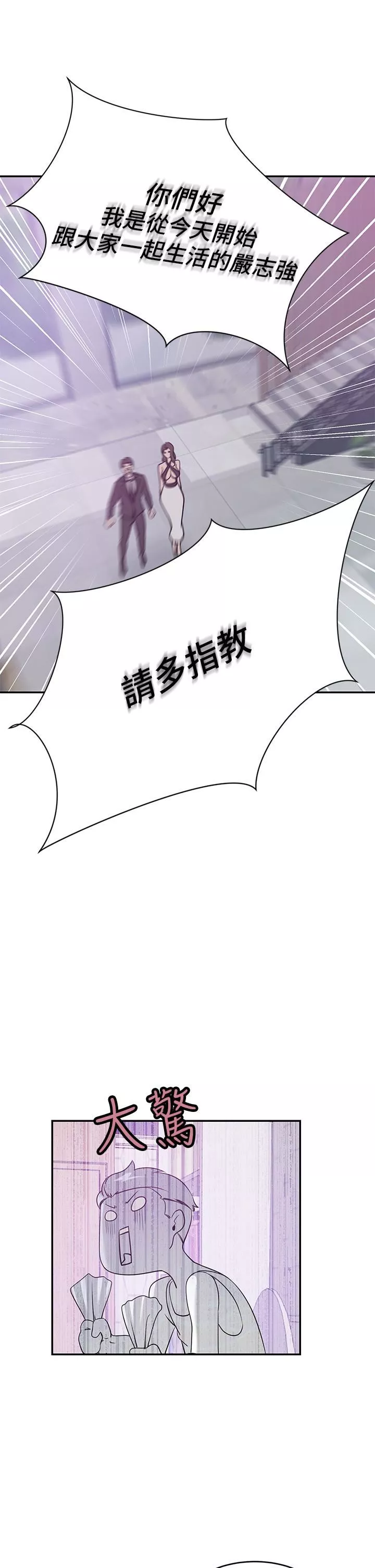 豪門人妻第21話-急於表現的少女們