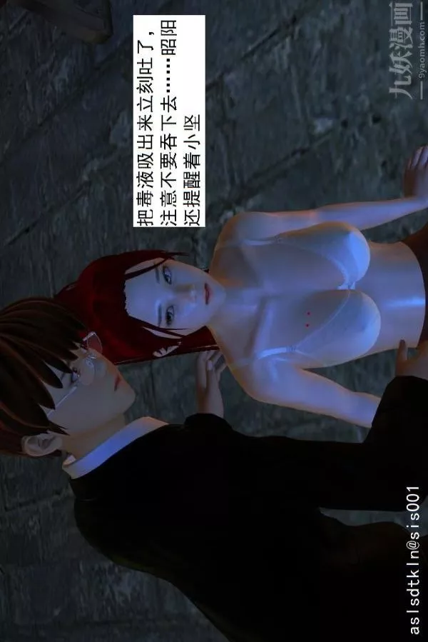[3D]驱灵师-第03话-反派能力者[下] - 图片 15