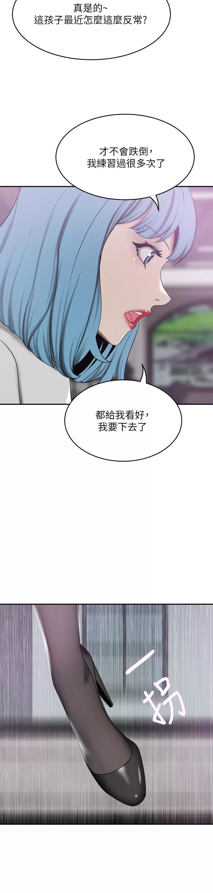 豪门人妻-第21话-急于表现的少女们 - 图片 33