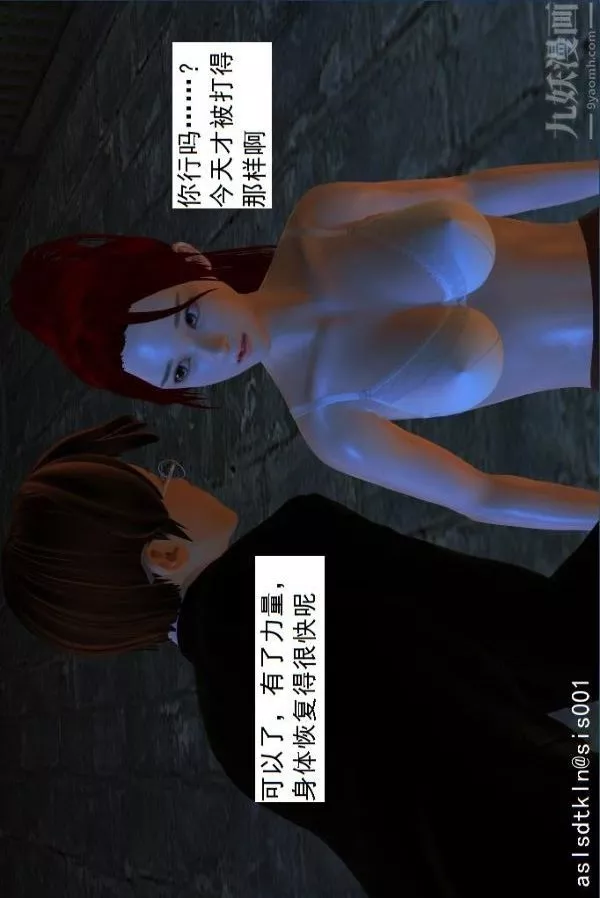 [3D]驅靈師第03話-反派能力者[下]