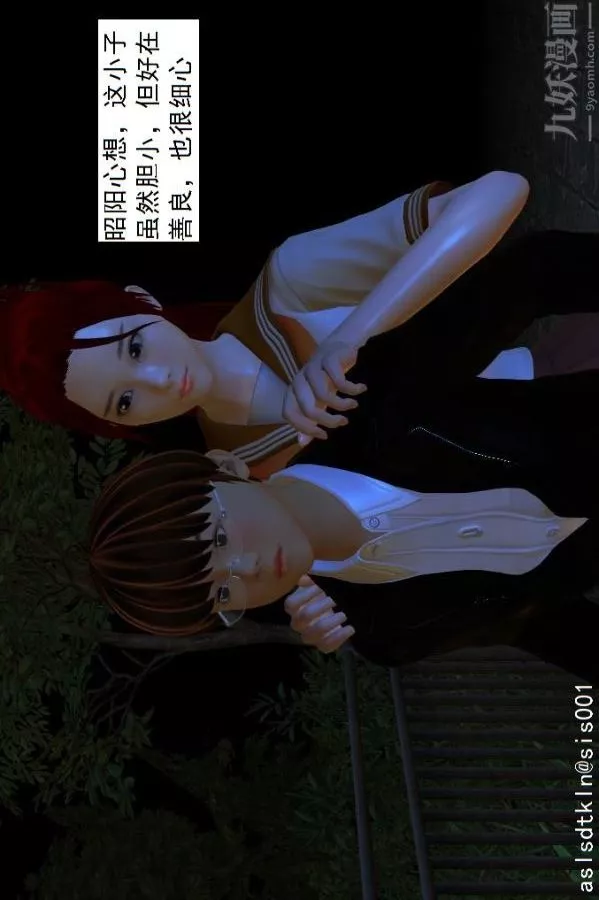 [3D]驅靈師第03話-反派能力者[下]