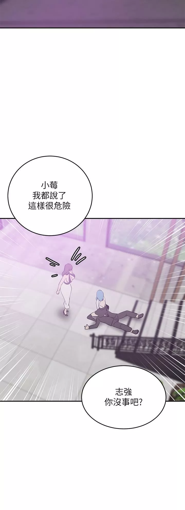 豪門人妻第21話-急於表現的少女們
