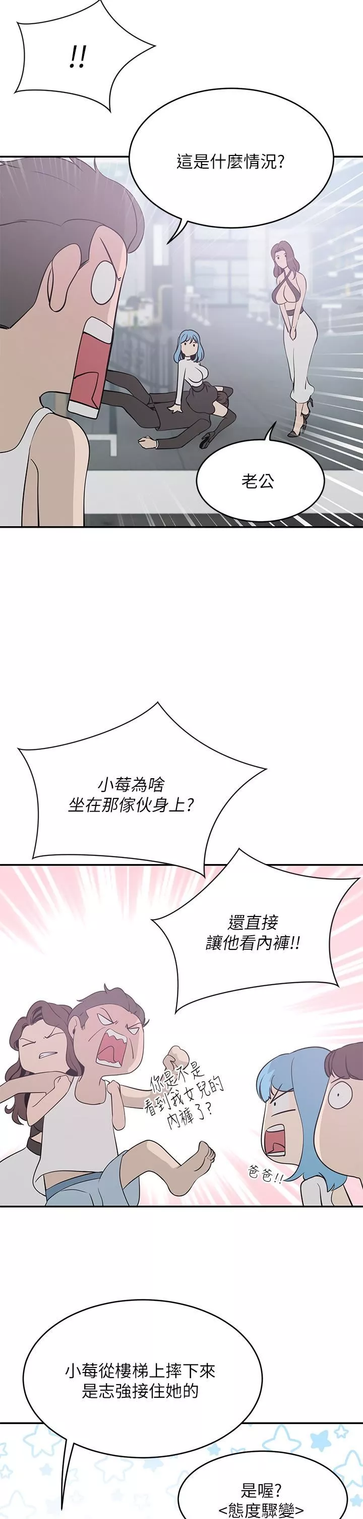 豪门人妻-第21话-急于表现的少女们 - 图片 39