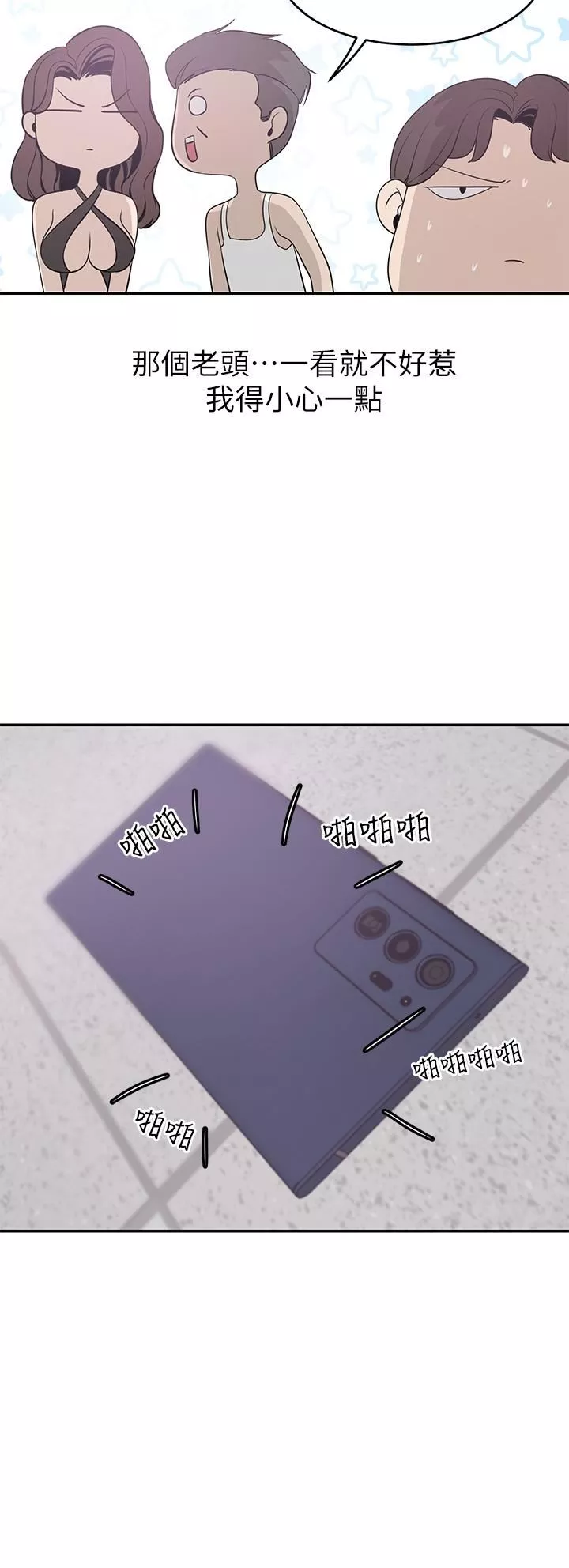 豪門人妻第21話-急於表現的少女們