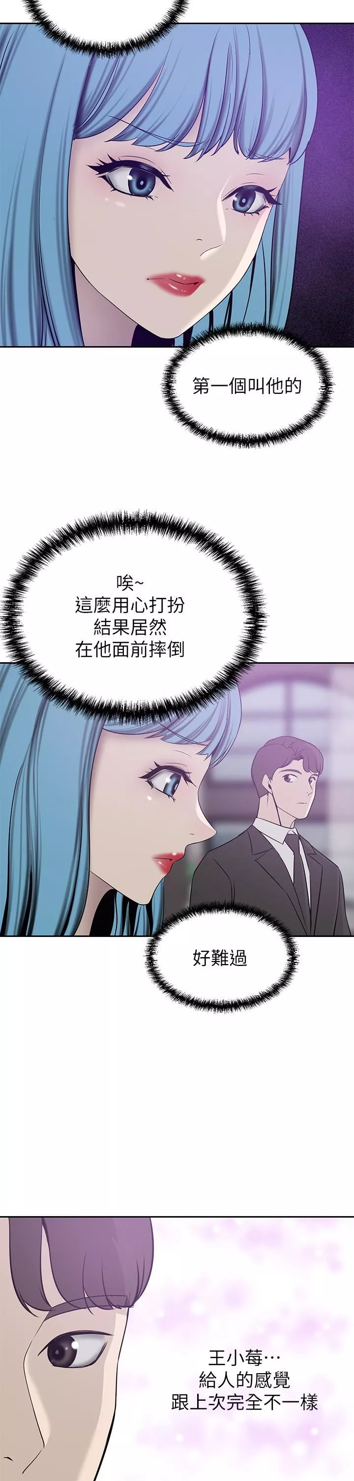 豪门人妻-第21话-急于表现的少女们 - 图片 42