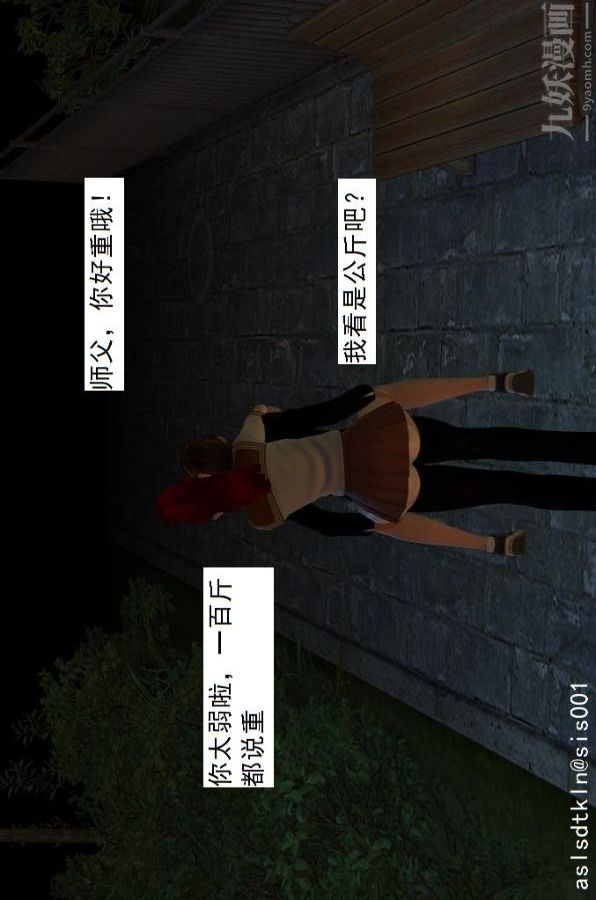 [3D]驱灵师第03话-反派能力者[下]