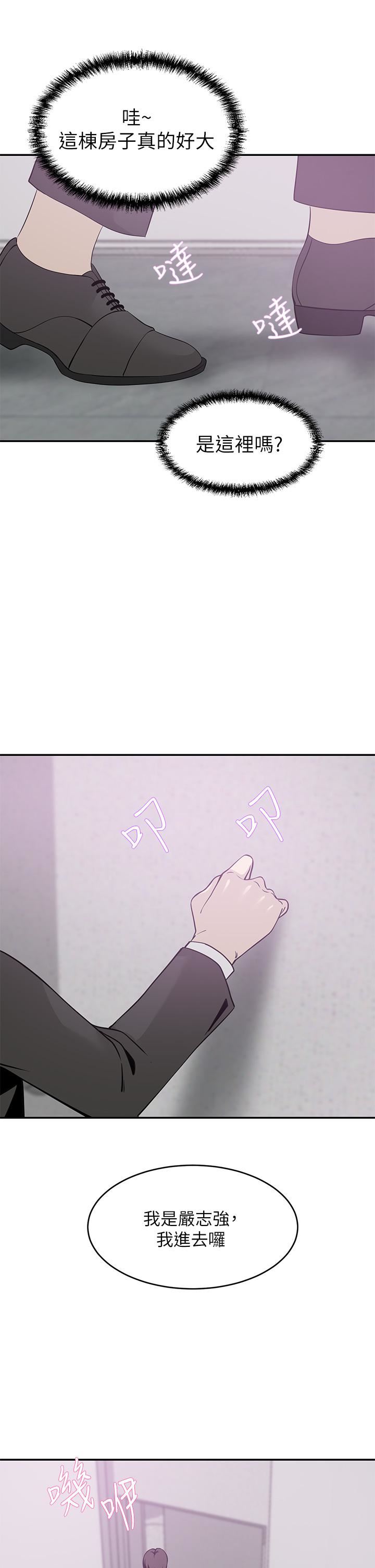 豪门人妻第21话-急于表现的少女们