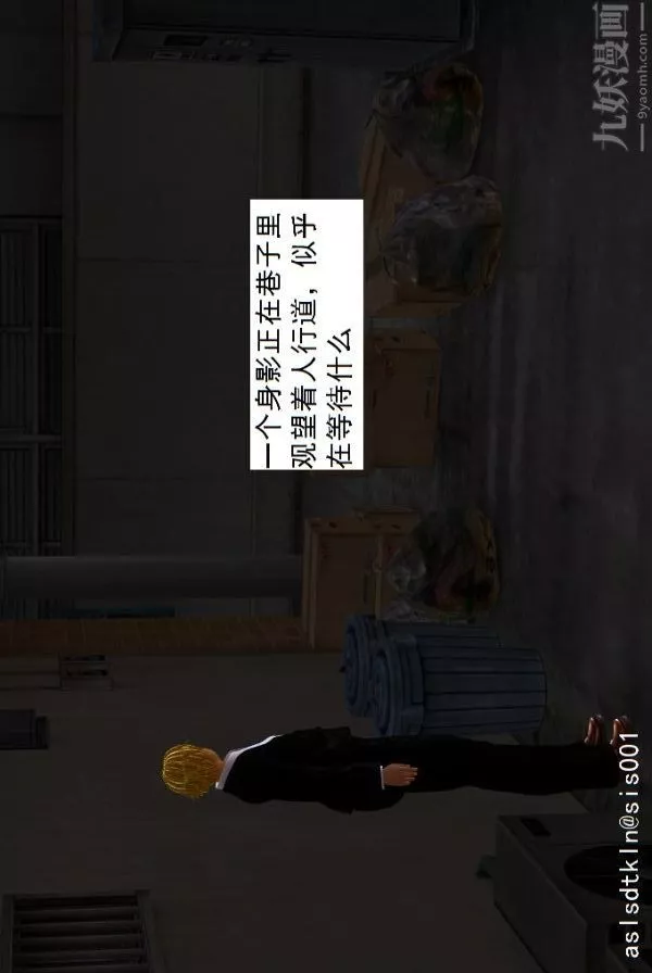 [3D]驅靈師第03話-反派能力者[下]