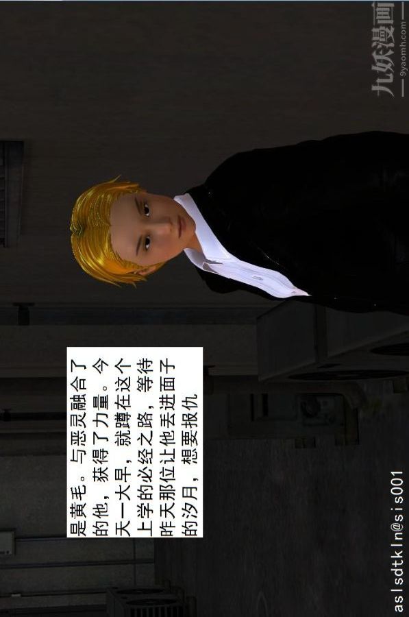 [3D]驱灵师第03话-反派能力者[下]