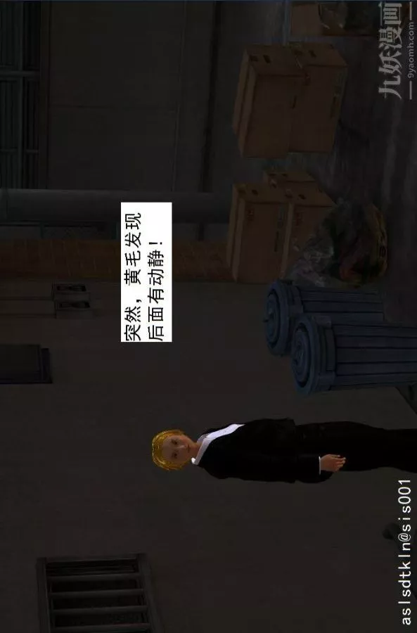 [3D]驱灵师-第03话-反派能力者[下] - 图片 31