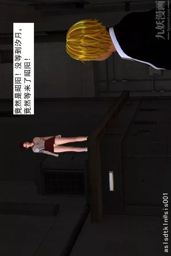 [3D]驅靈師第03話-反派能力者[下]