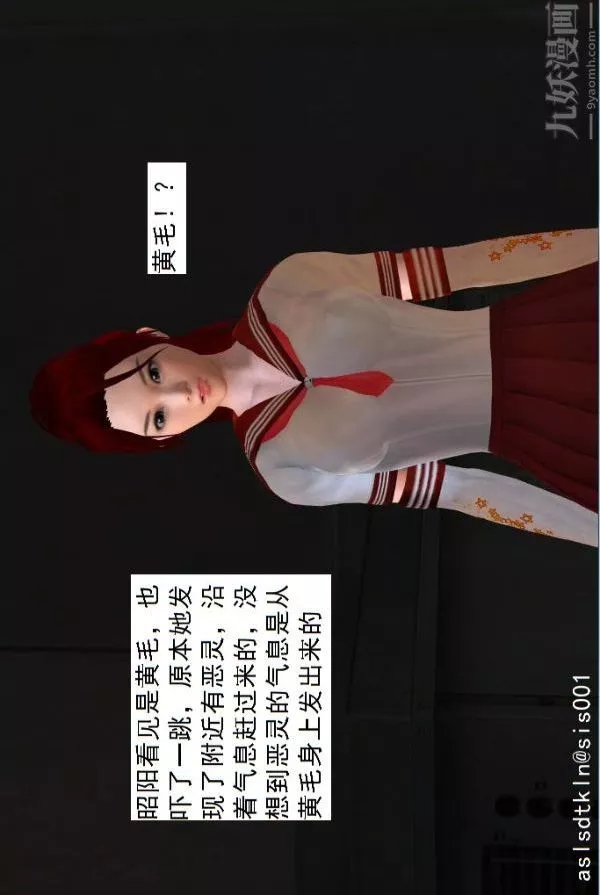 [3D]驱灵师-第03话-反派能力者[下] - 图片 33