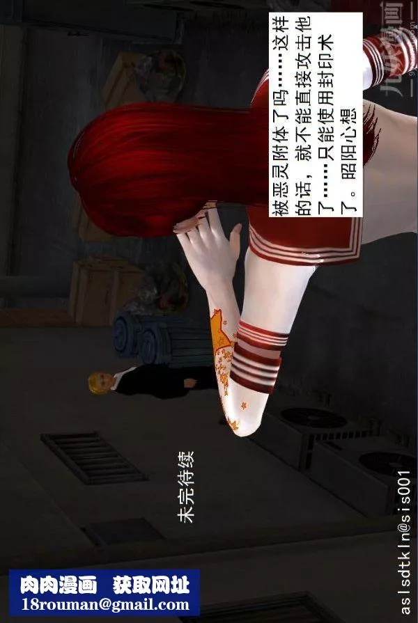 [3D]驱灵师-第03话-反派能力者[下] - 图片 35