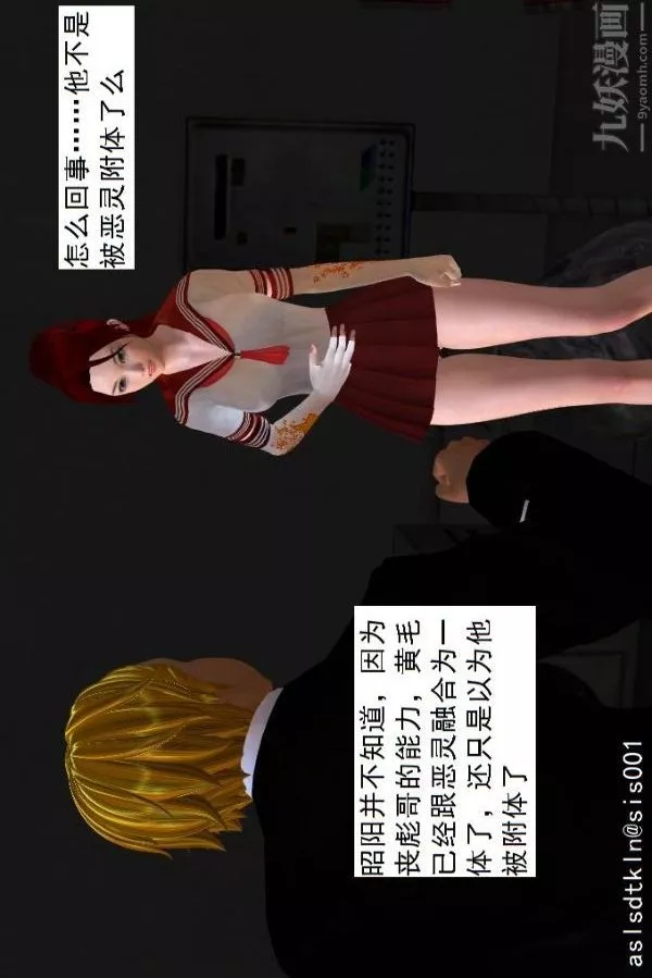 [3D]驱灵师-第04话-落入魔窟[上] - 图片 5
