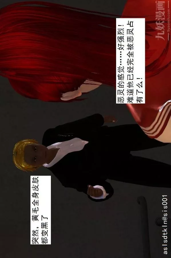 [3D]驅靈師第04話-落入魔窟[上]