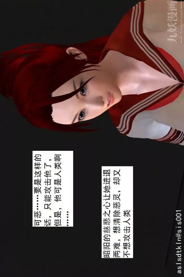 [3D]驱灵师-第04话-落入魔窟[上] - 图片 7