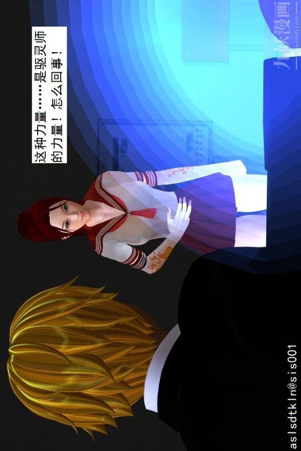 [3D]驅靈師第04話-落入魔窟[上]