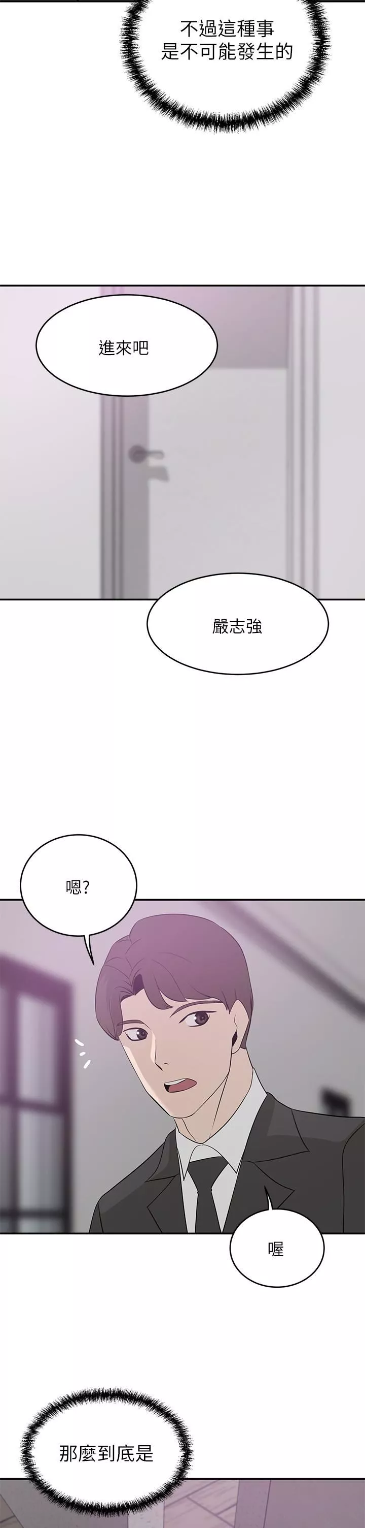 豪門人妻第22話-腿間滲出的蜜液