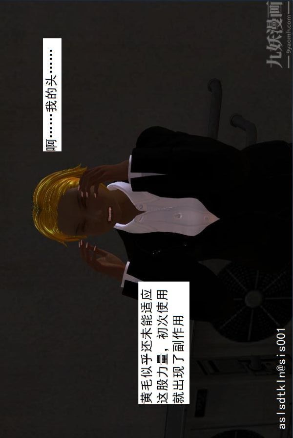 [3D]驱灵师第04话-落入魔窟[上]