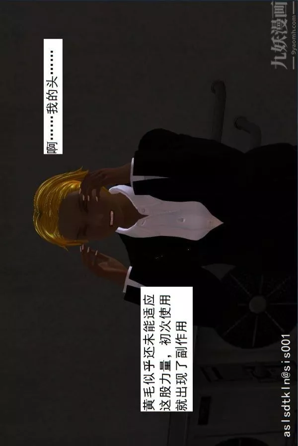 [3D]驅靈師第04話-落入魔窟[上]