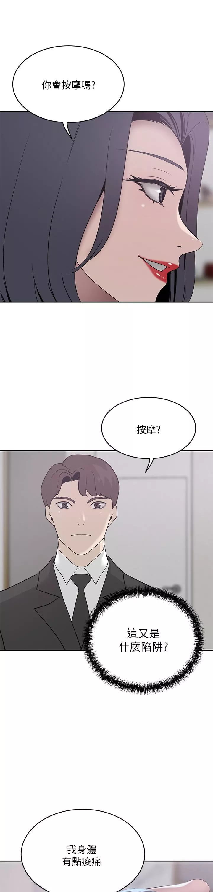 豪门人妻-第22话-腿间渗出的蜜液 - 图片 13