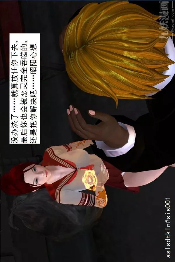 [3D]驱灵师-第04话-落入魔窟[上] - 图片 13