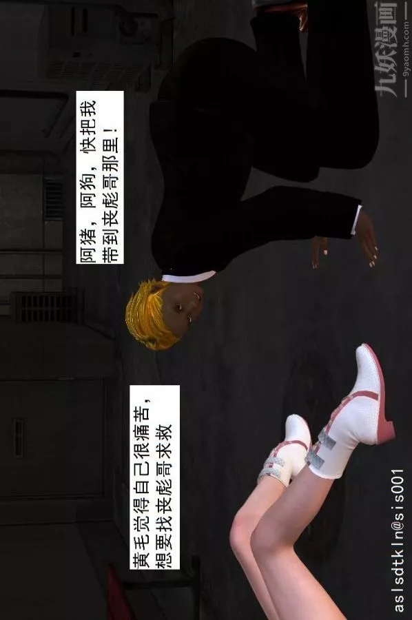 [3D]驱灵师-第04话-落入魔窟[上] - 图片 18