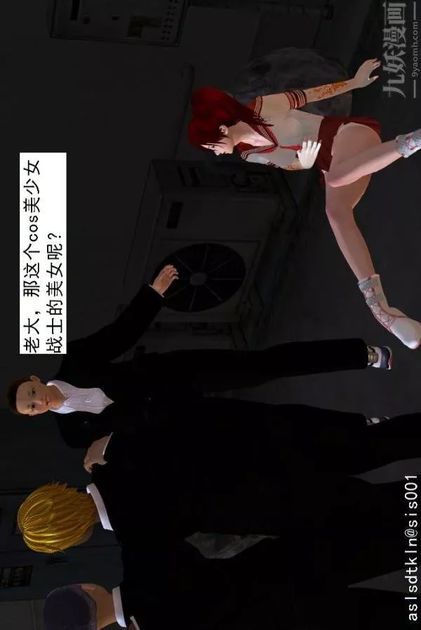 [3D]驅靈師第04話-落入魔窟[上]