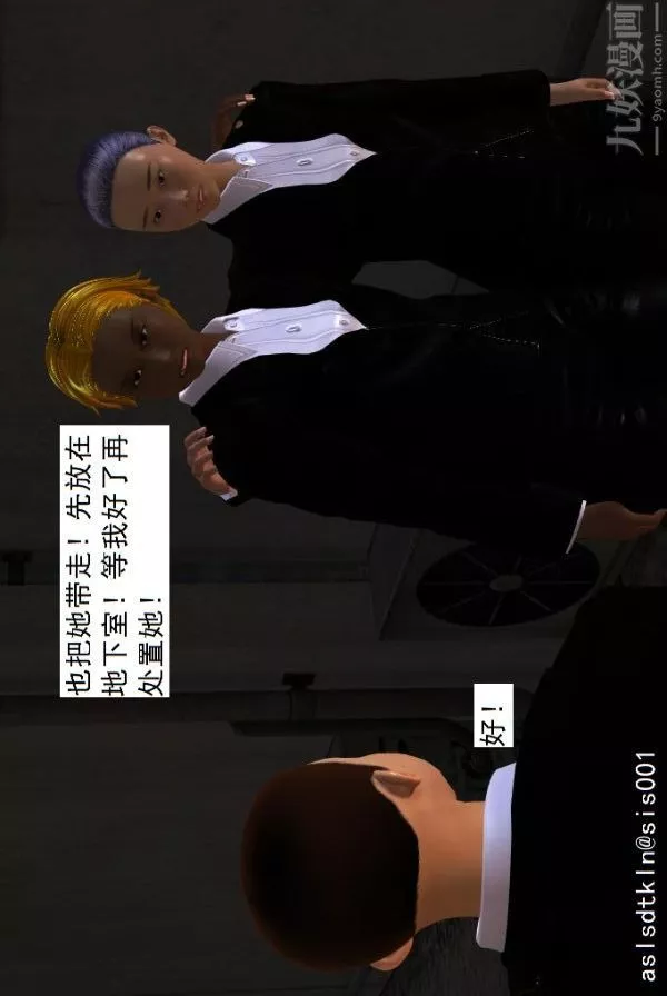 [3D]驱灵师-第04话-落入魔窟[上] - 图片 21