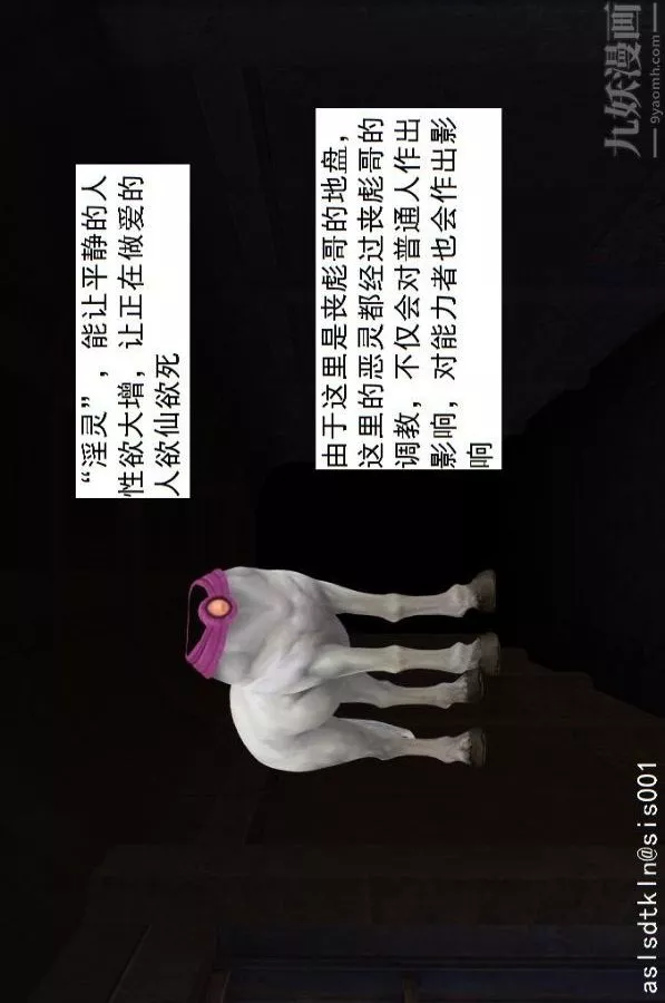 [3D]驱灵师-第04话-落入魔窟[上] - 图片 25