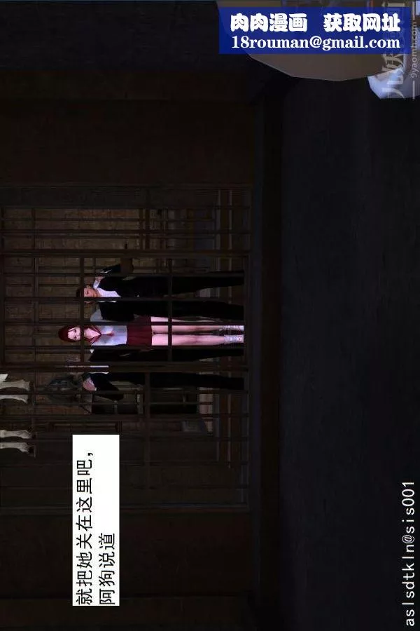 [3D]驱灵师-第04话-落入魔窟[上] - 图片 26