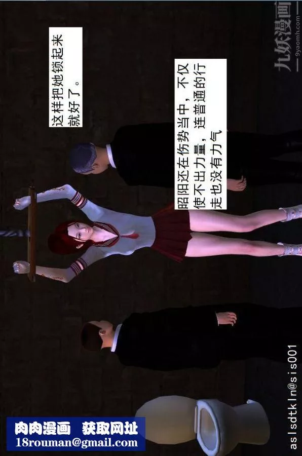 [3D]驱灵师-第04话-落入魔窟[上] - 图片 27
