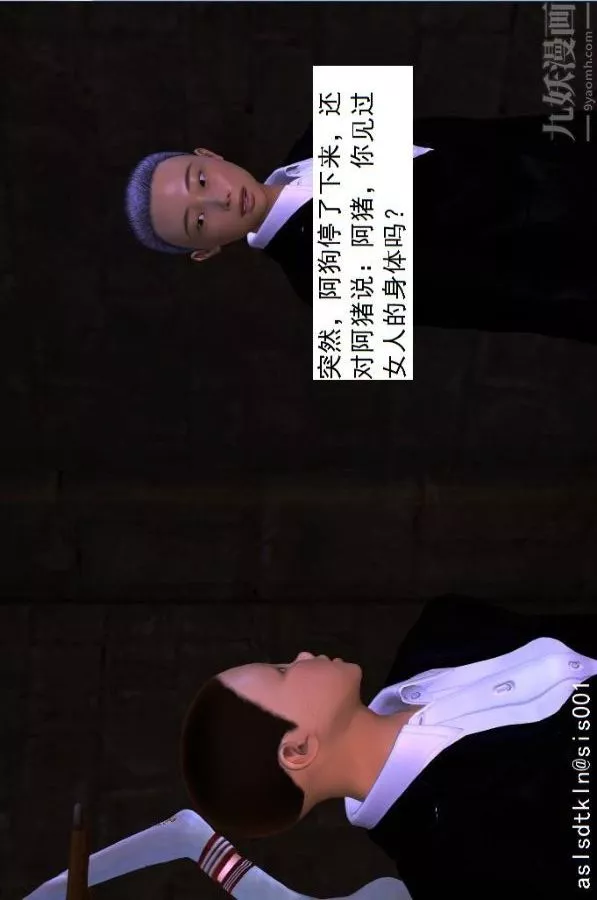 [3D]驱灵师-第04话-落入魔窟[上] - 图片 30