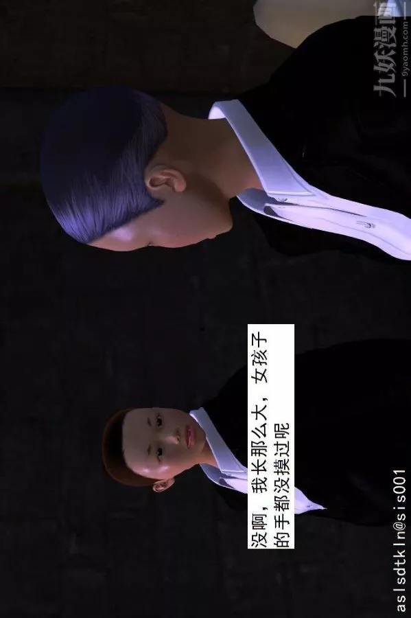 [3D]驱灵师-第04话-落入魔窟[上] - 图片 31