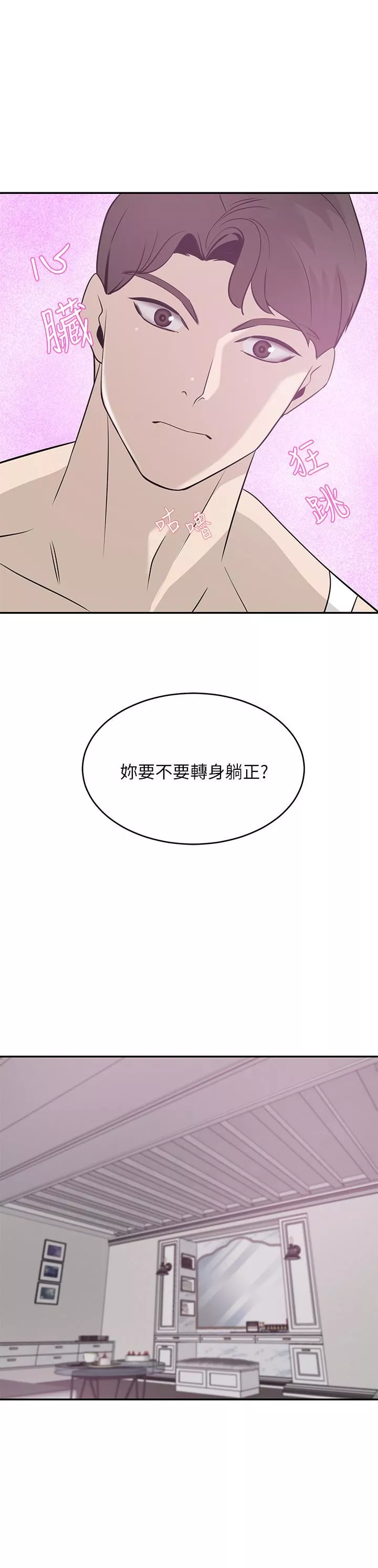 豪門人妻第22話-腿間滲出的蜜液