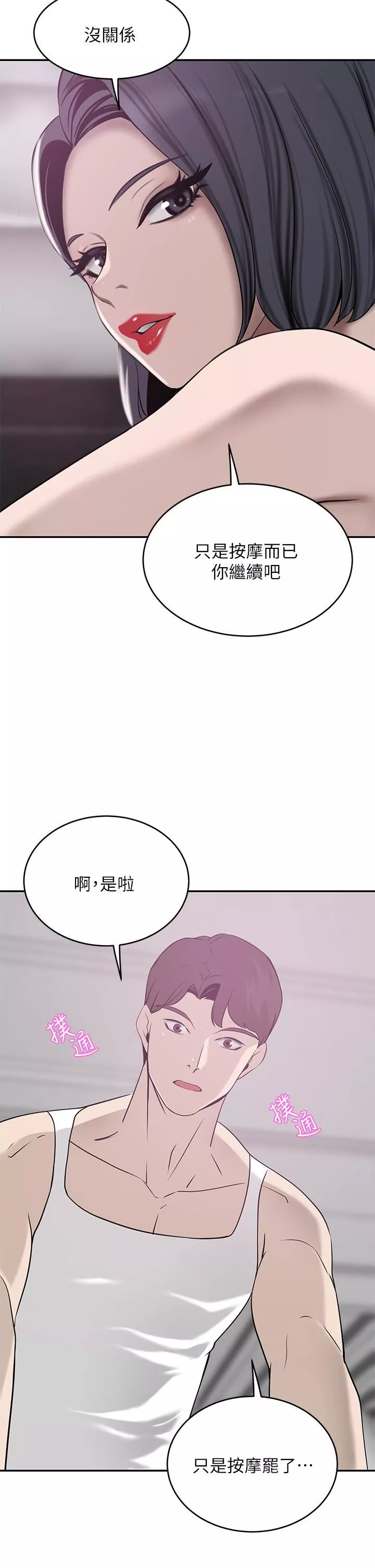 豪門人妻第22話-腿間滲出的蜜液