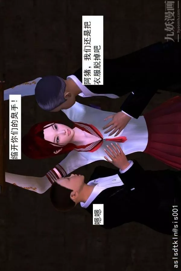 [3D]驱灵师-第04话-落入魔窟[上] - 图片 35