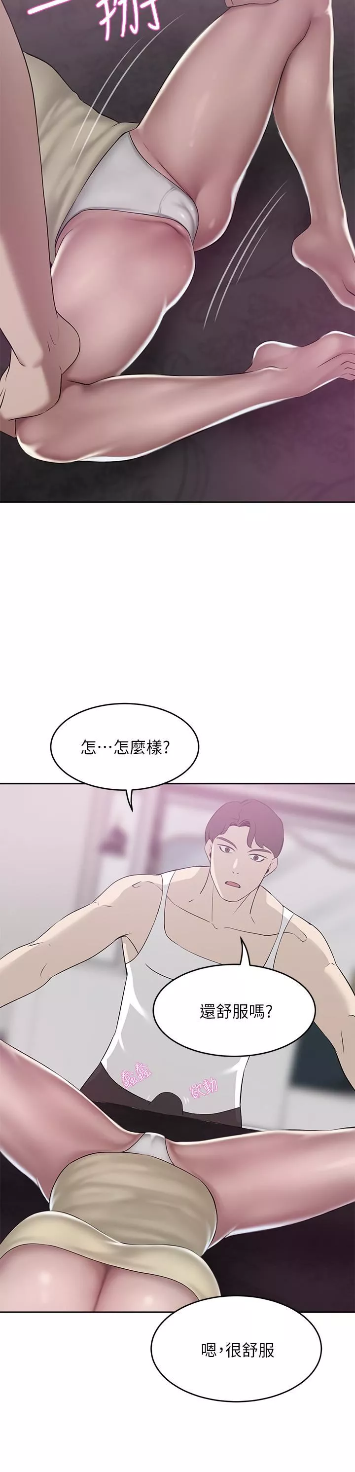 豪门人妻-第22话-腿间渗出的蜜液 - 图片 33