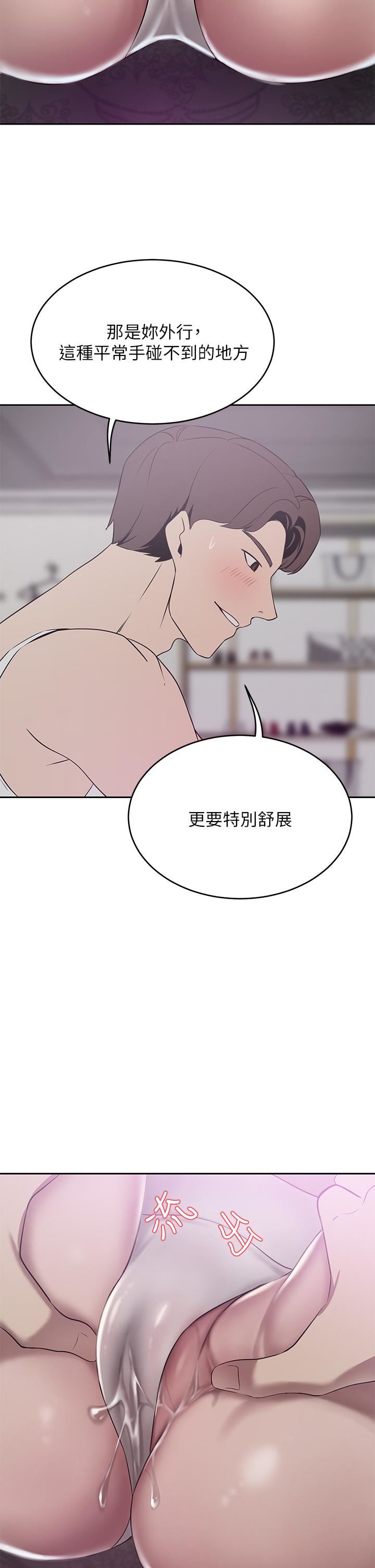 豪门人妻第22话-腿间渗出的蜜液