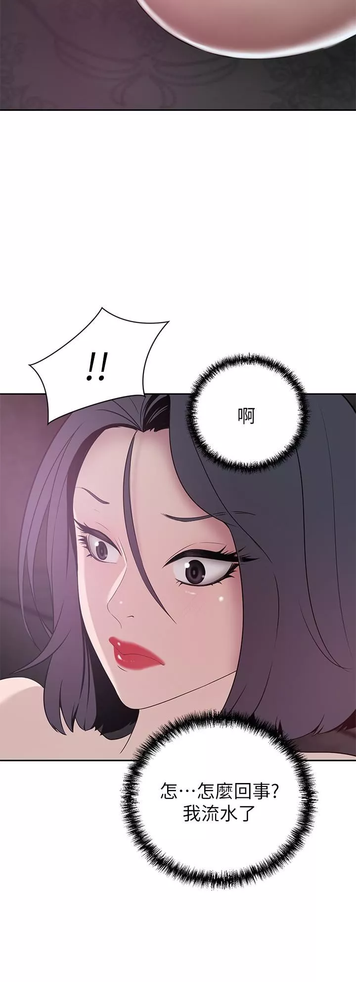 豪門人妻第22話-腿間滲出的蜜液